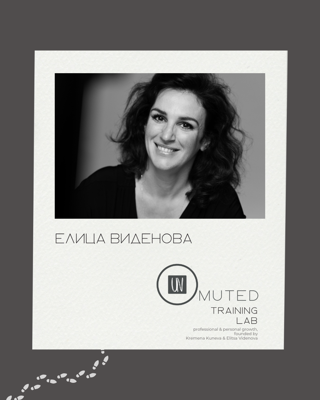 Елица Виденова