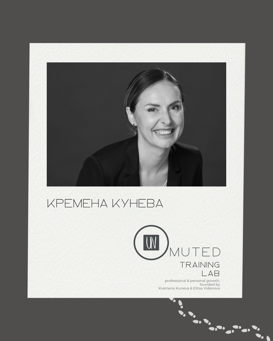 Кремена Кунева